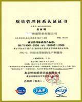 鍍鋅鋼管、方管、鋼管廠(chǎng)、廣東鋼管廠(chǎng)、佛山鋼管廠(chǎng)、熱浸鋅鋼管、佛山方管廠(chǎng)管理體系認(rèn)證